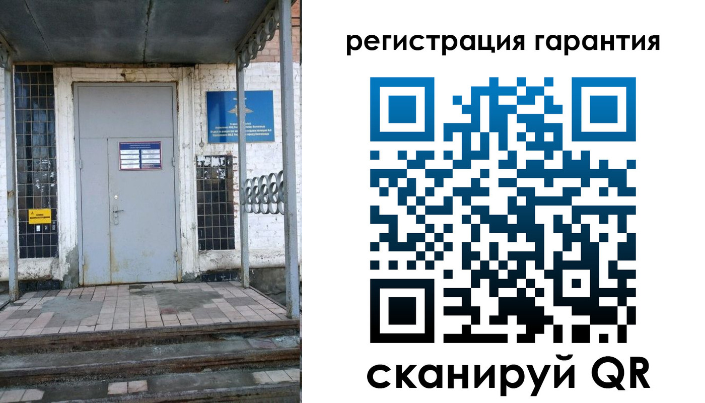 прописка в квартире в Боброве