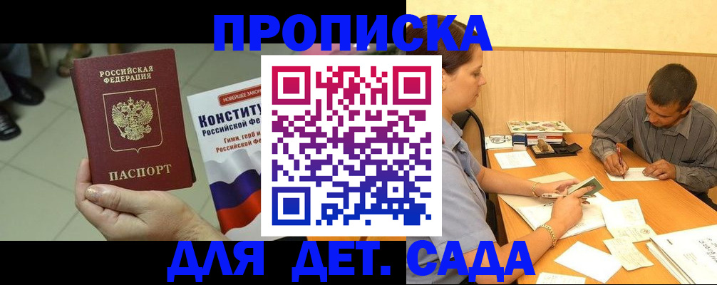 прописка в квартире в Боброве