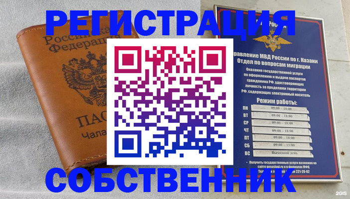 прописка 2025 в Боброве