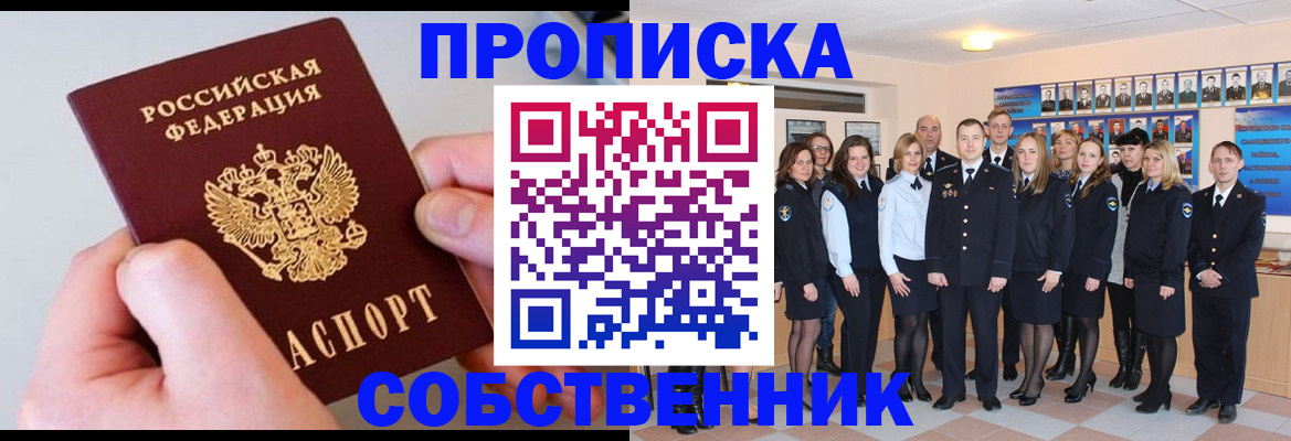 временная регистрация надежно в Боброве